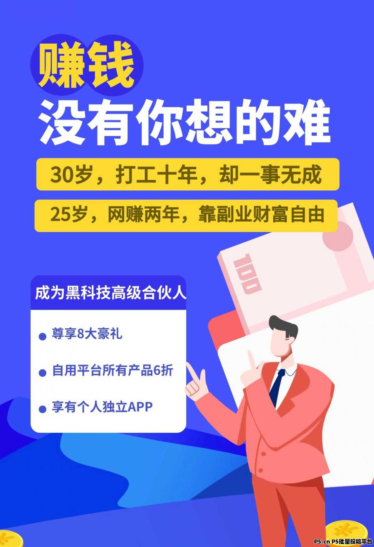 普通人如何抓住互联网红利实现收入跃迁，抖音黑科技轻创业模式正在改变命运轨迹，快手直播涨粉丝挂铁平台