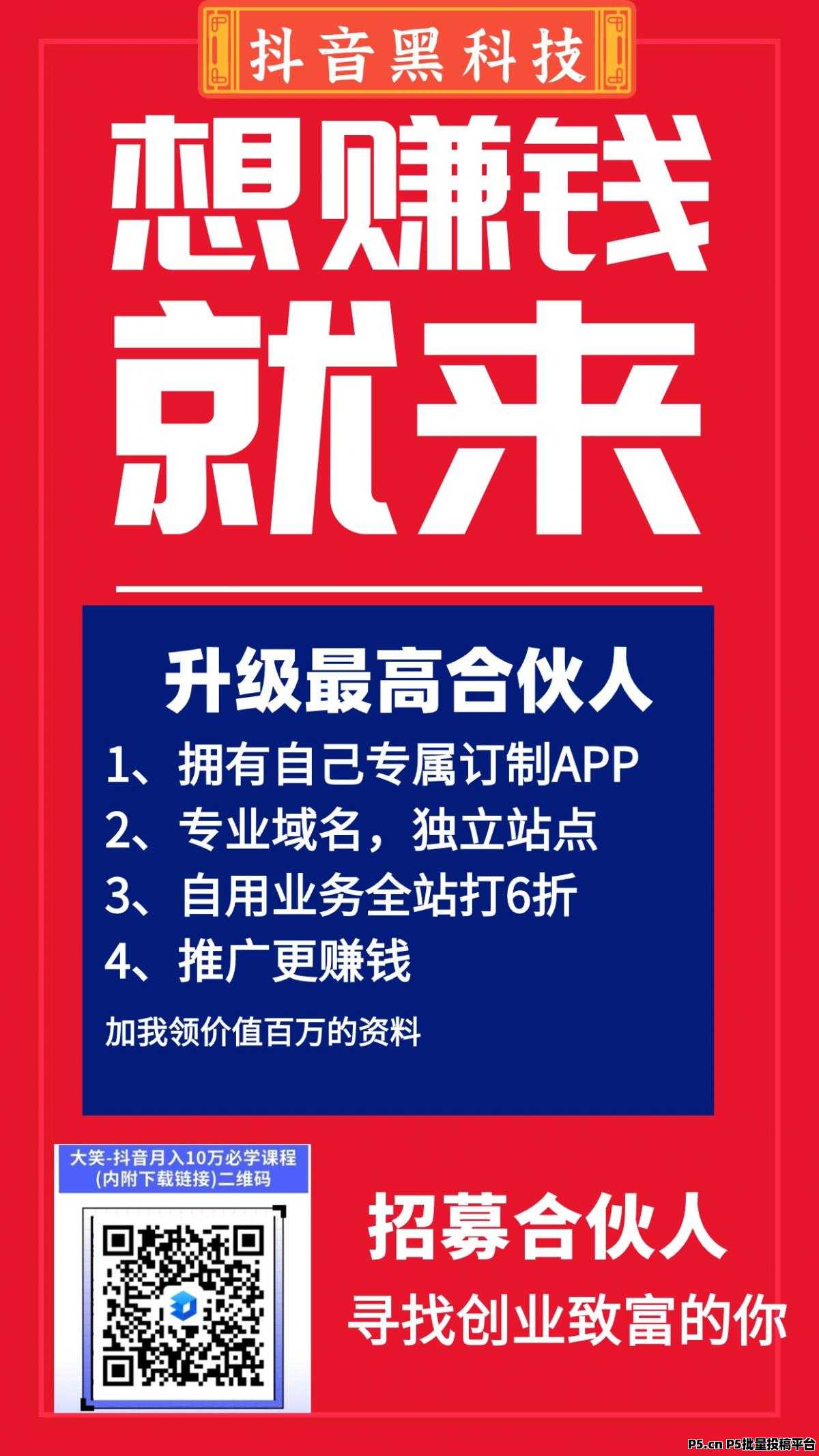 什么是抖音黑科技？低门槛、低成本的互联网轻创业副业，快手视频号涨粉丝云端商城黑科技介绍，招站长