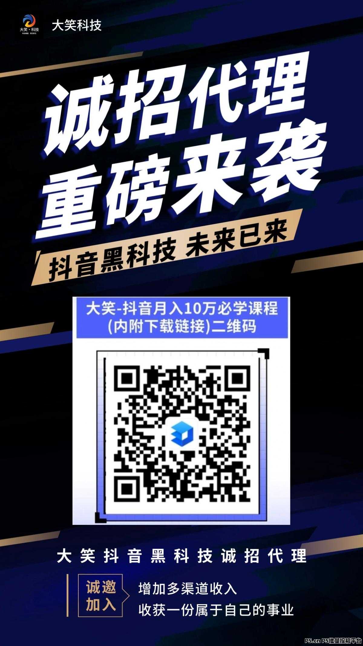 什么是抖音黑科技？低门槛、低成本的互联网轻创业副业，快手视频号涨粉丝云端商城黑科技介绍，招站长