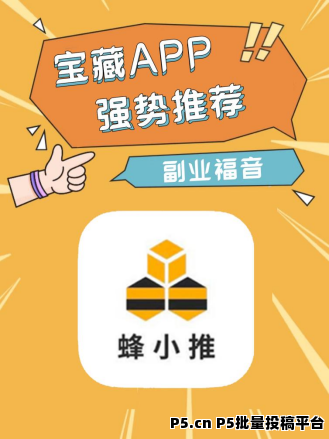 迅雷网盘拉新福利来袭，蜂小推邀您共享存储新机遇