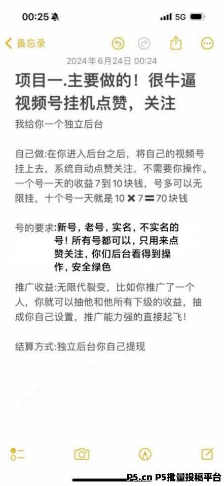 自动赚，2025最新零撸，全自动挂机项目，稳定可靠