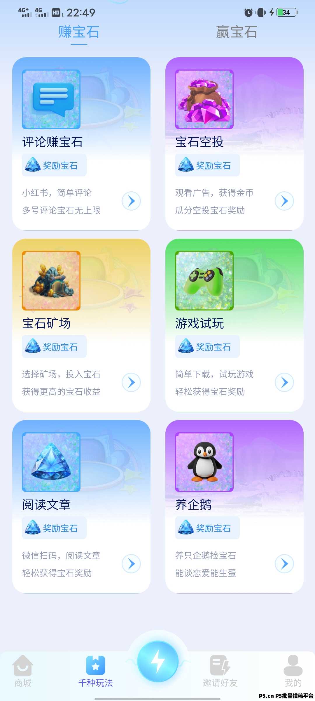 无忧宇宙2.0新版，2025最稳项目火爆来袭