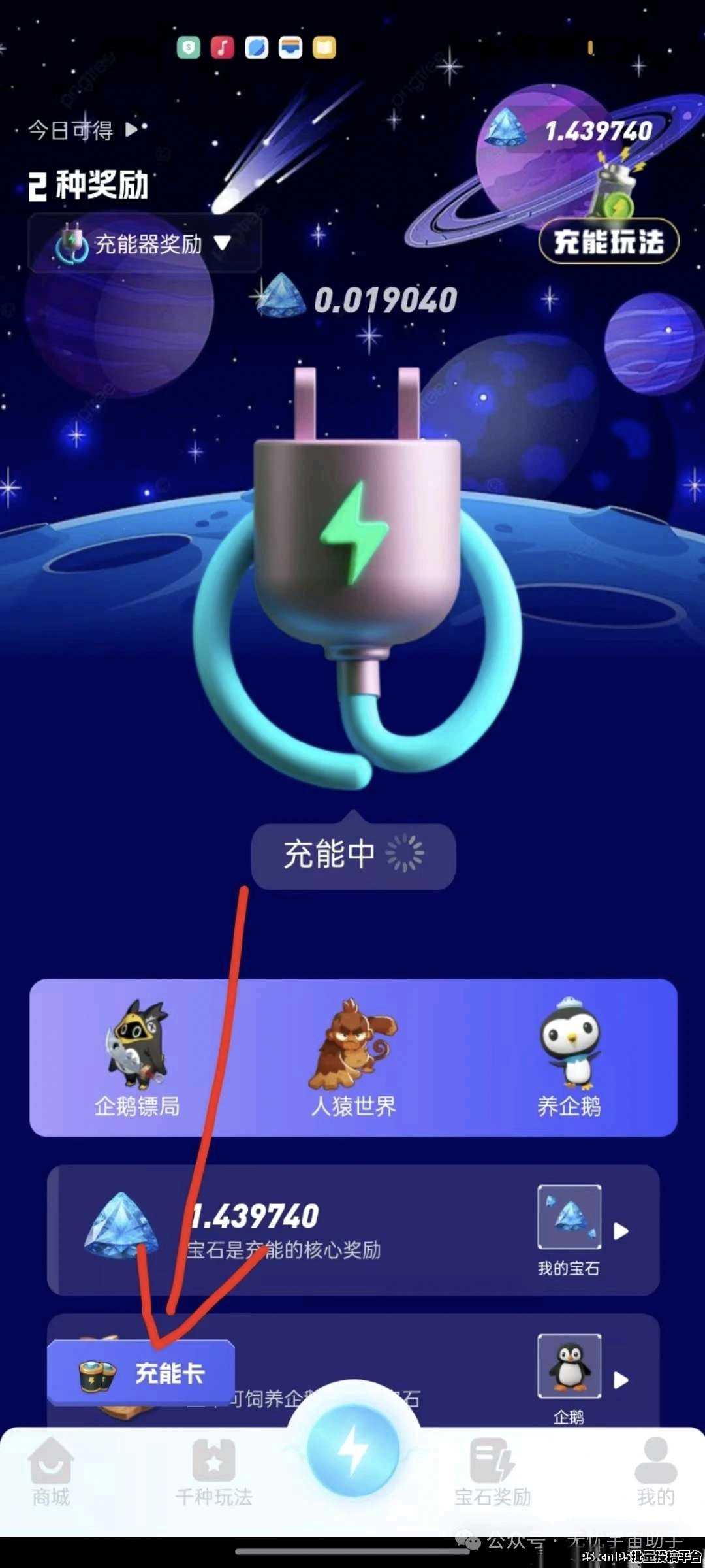无忧宇宙2.0新版，2025最稳项目火爆来袭