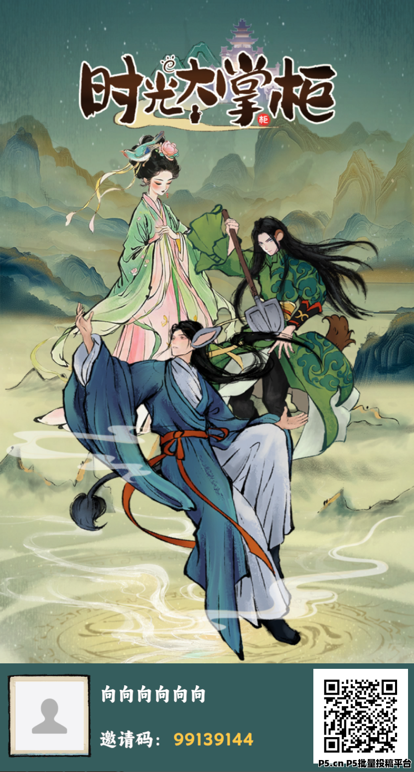 时光大掌柜，最强零撸项目，逆天纪二台