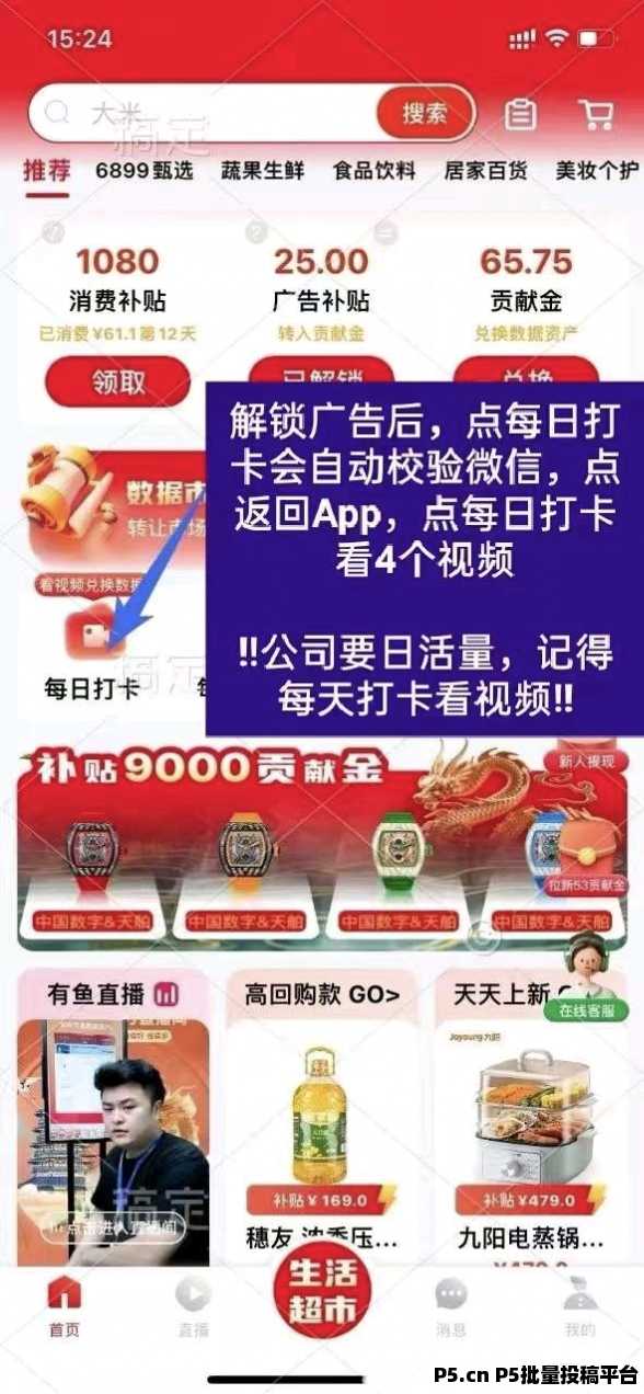 有鱼生活，每天薅羊毛