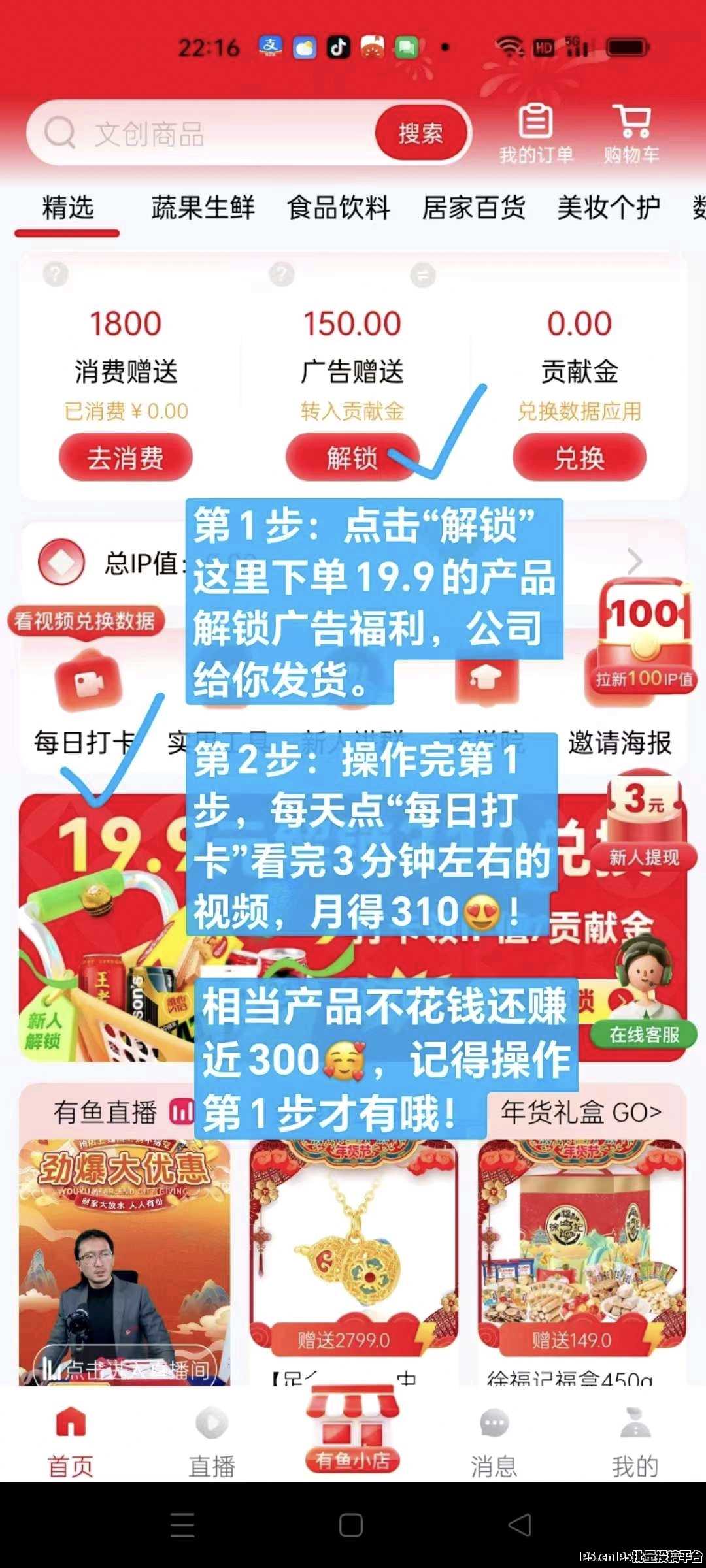 有鱼生活，每天薅羊毛
