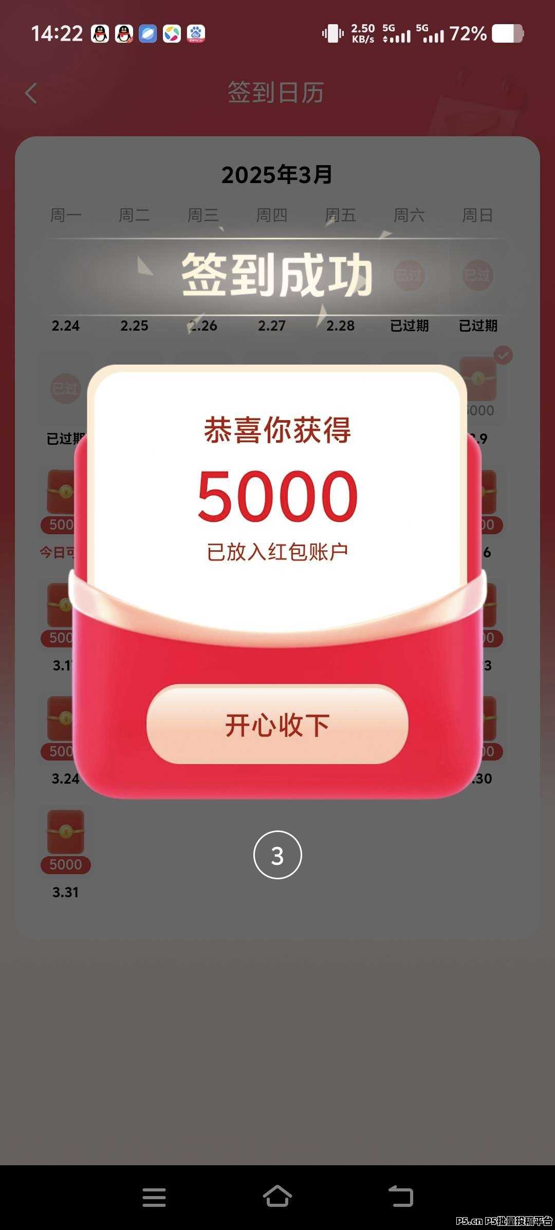 畅乐园首码，每天签到免费送现金