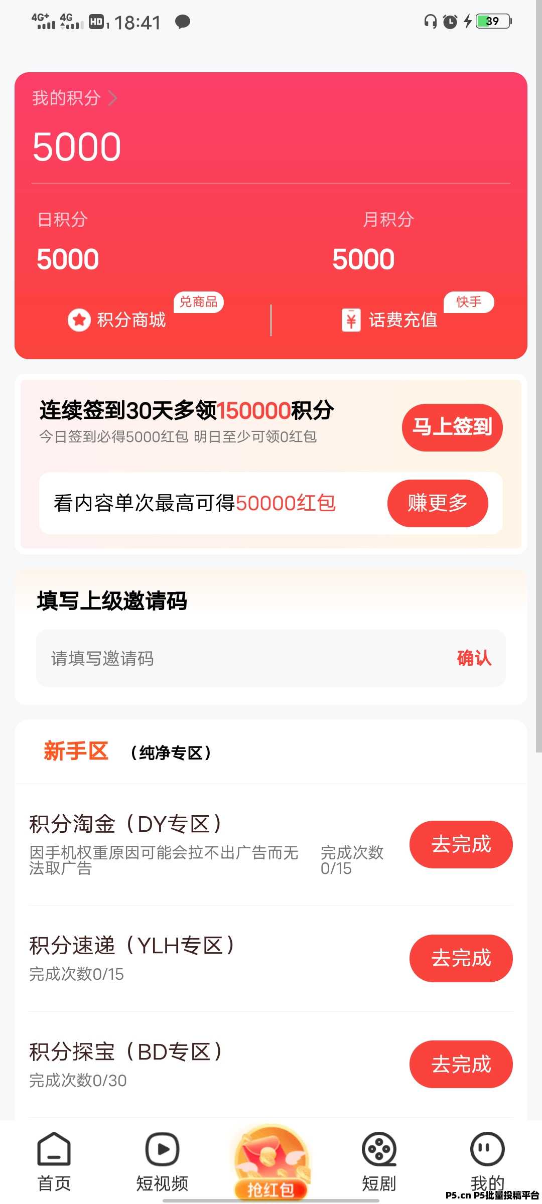 畅乐园首码，每天签到免费送现金