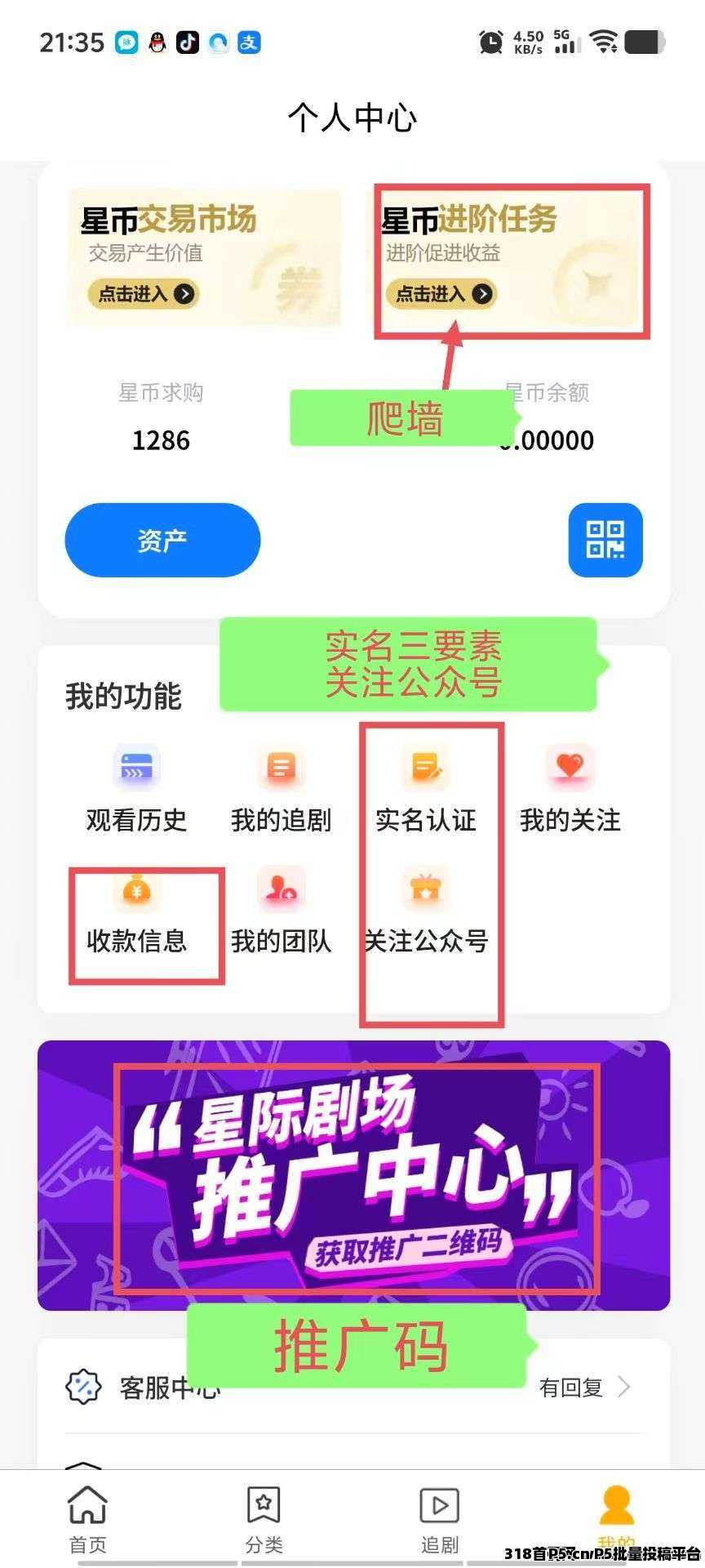 详细阅读:星际剧场首码零撸项目,爬墙模式+短剧模式  星际剧场首码零撸项目,爬墙模式+短剧模式