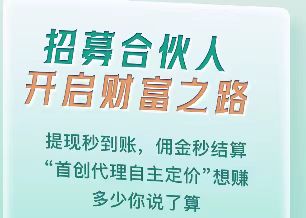 鹰眼查询怎么做代理步骤流程，鹰眼查询全新代理政策说明