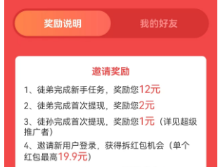 企鹅互助APP，奖励最高的悬赏任务，聚合全网所有任务