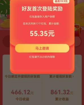 企鹅互助APP，奖励最高的悬赏任务，聚合全网所有任务