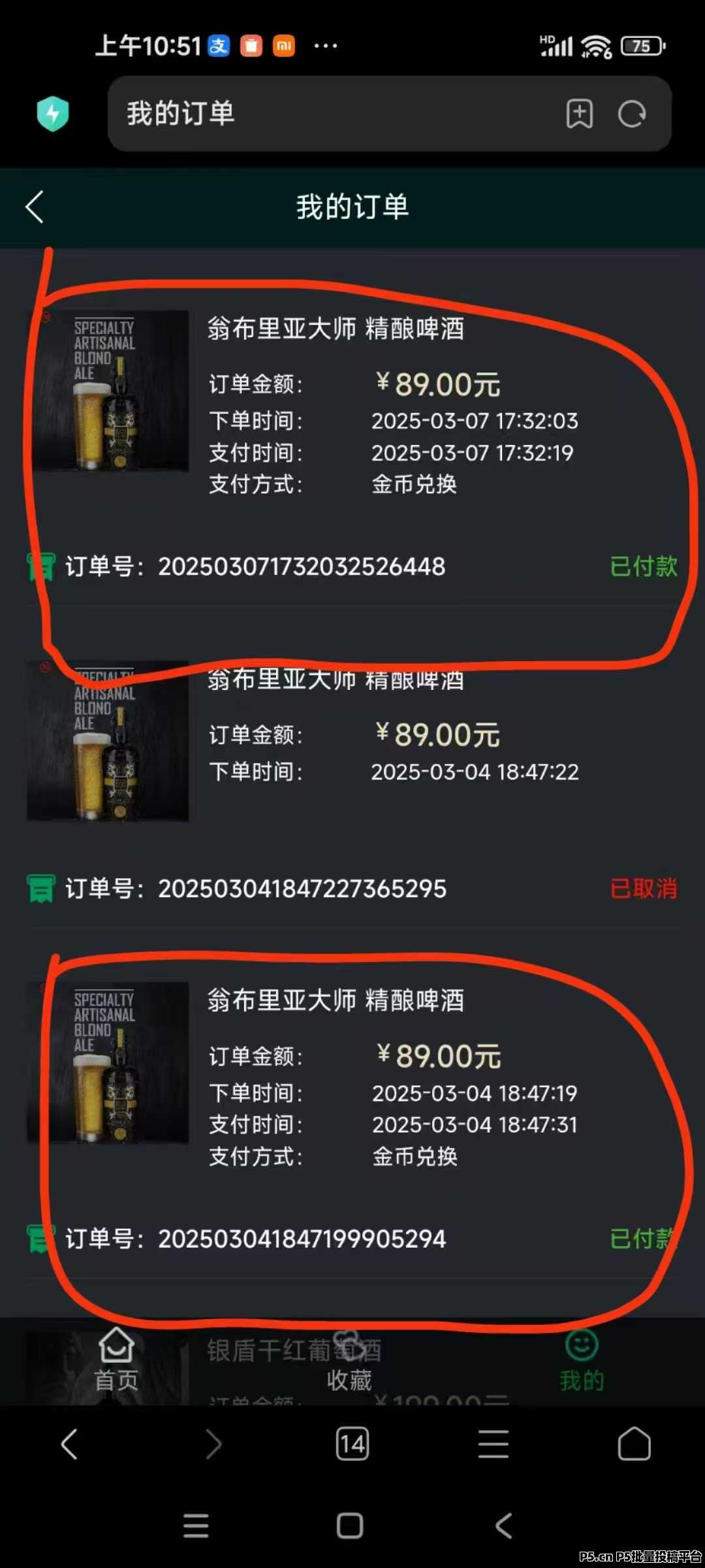 一剧两得零撸短剧平台，金币兑换家用电器