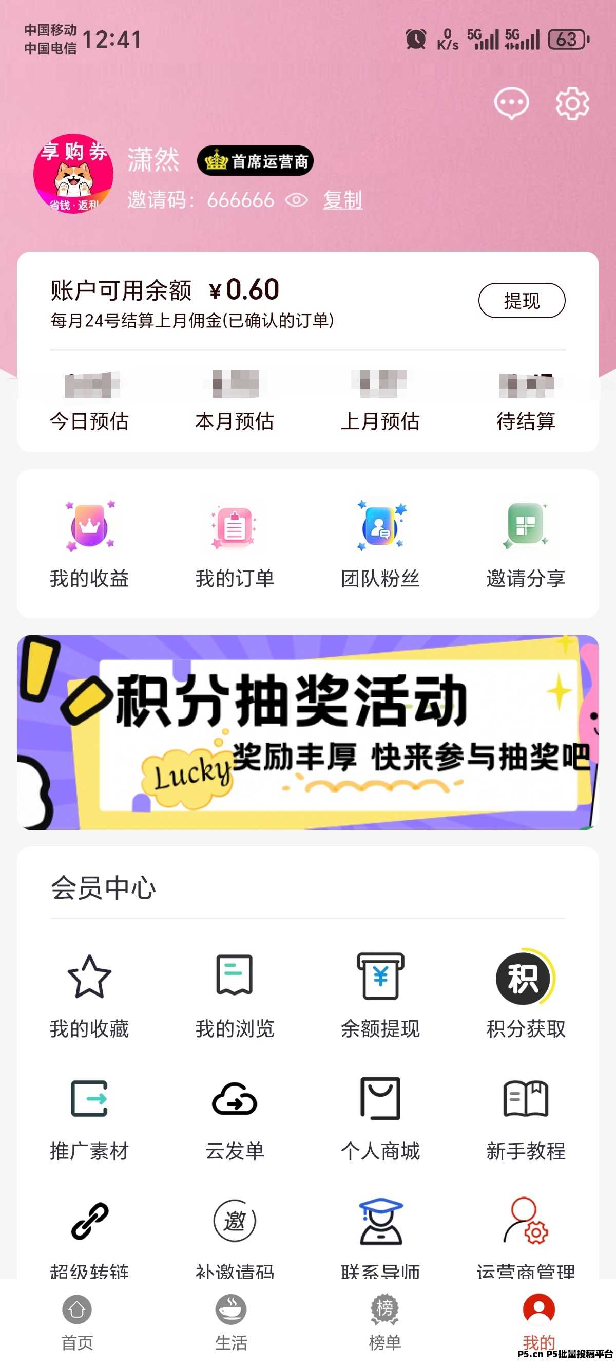 享购券返利app，新上线，高佣奖励