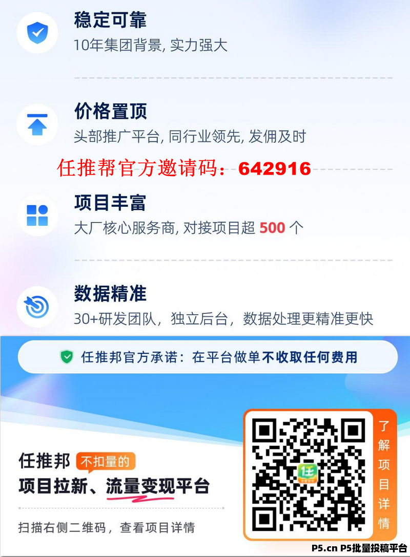 任推幫項目：網盤拉新項目，新手小白都可以進行操作