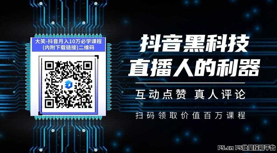 炸裂，负债做了抖音黑科技项目翻身上岸，网红都在用的挂铁涨粉丝神器，直播间人气APP软件网址免费地址