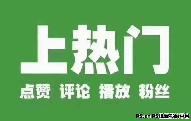 炸裂！负债做了抖音***项目翻身上岸！网红都在用的挂铁涨粉丝神器！直播间人气APP**网址免费下载！