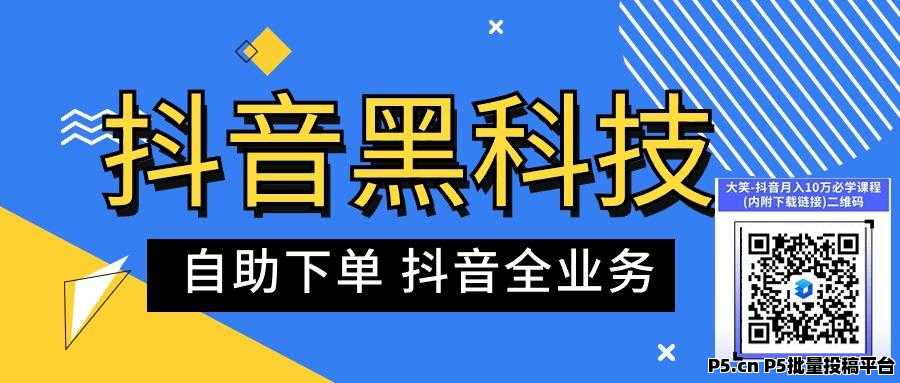 谁说赚钱一定要靠上班，抖音黑科技轻创业项目，普通人最后翻身的互联网项目，直播间挂铁人兵马俑小可爱涨粉丝APP地址