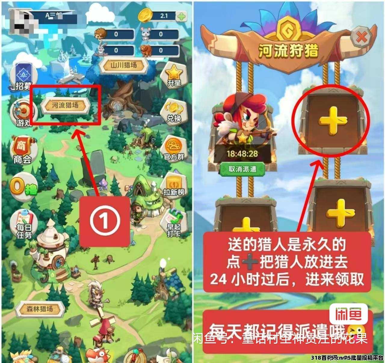 猎人来了长期稳定项目，注册送一个永久猎人没有广告