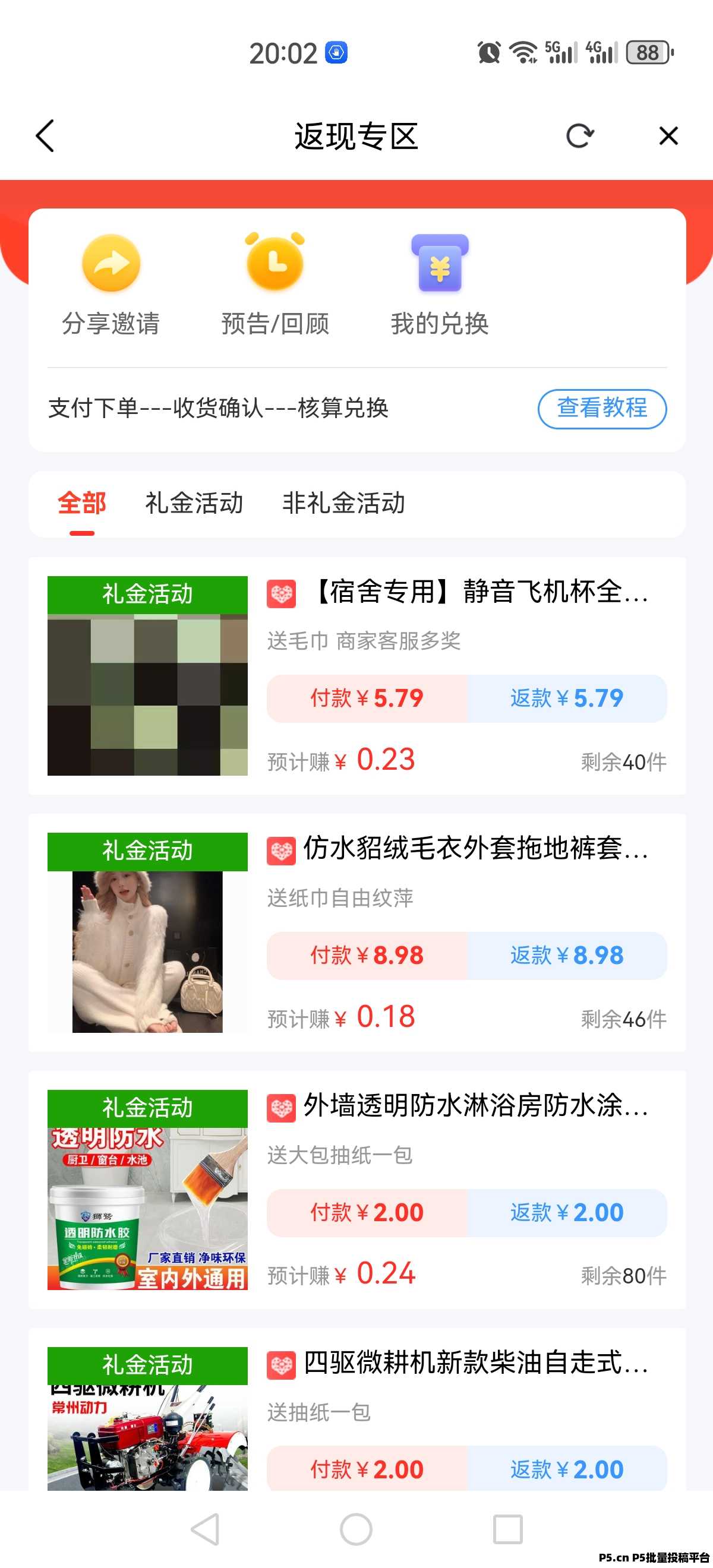 蚁淘生活，双撸佣金，长期稳定