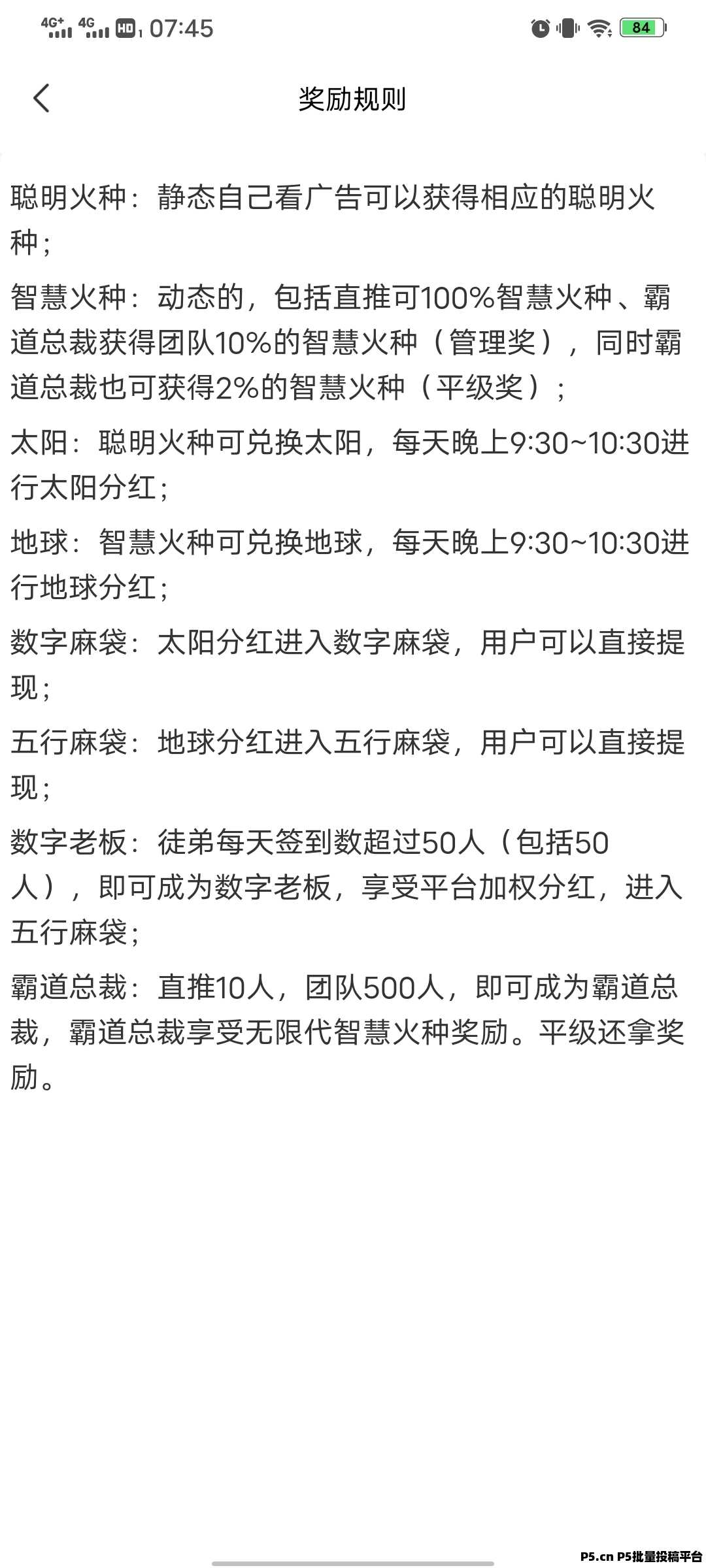 众享有机，撸广告，撸短剧，全程零撸，模式新颖