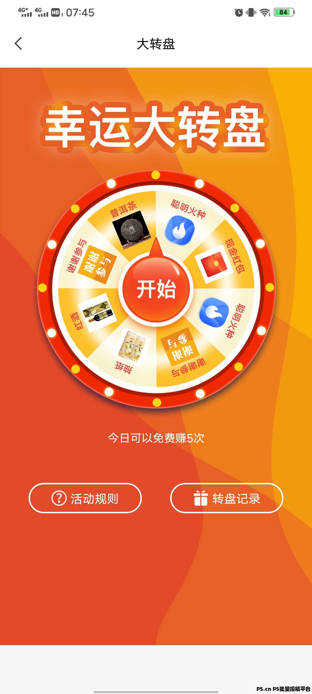 众享有机，撸广告，撸短剧，全程零撸，模式新颖