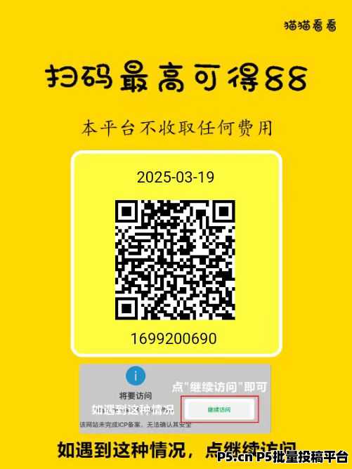 自动阅读，送脚笨，绿色阅读，0撸