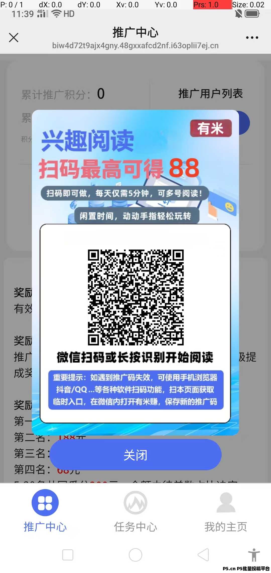 自动阅读，送脚笨，绿色阅读，0撸