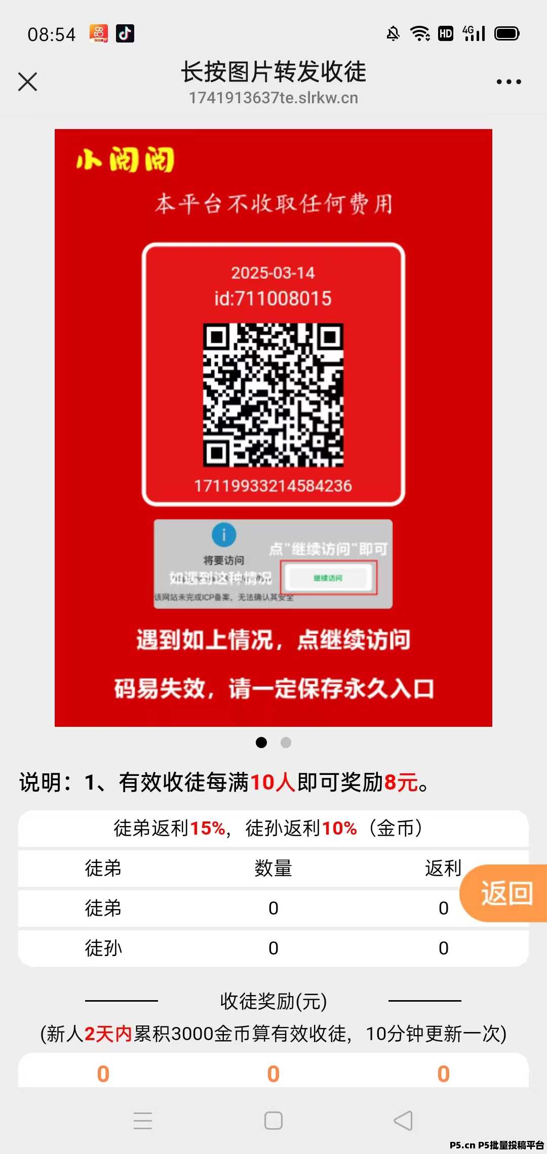 自动阅读，送脚笨，绿色阅读，0撸