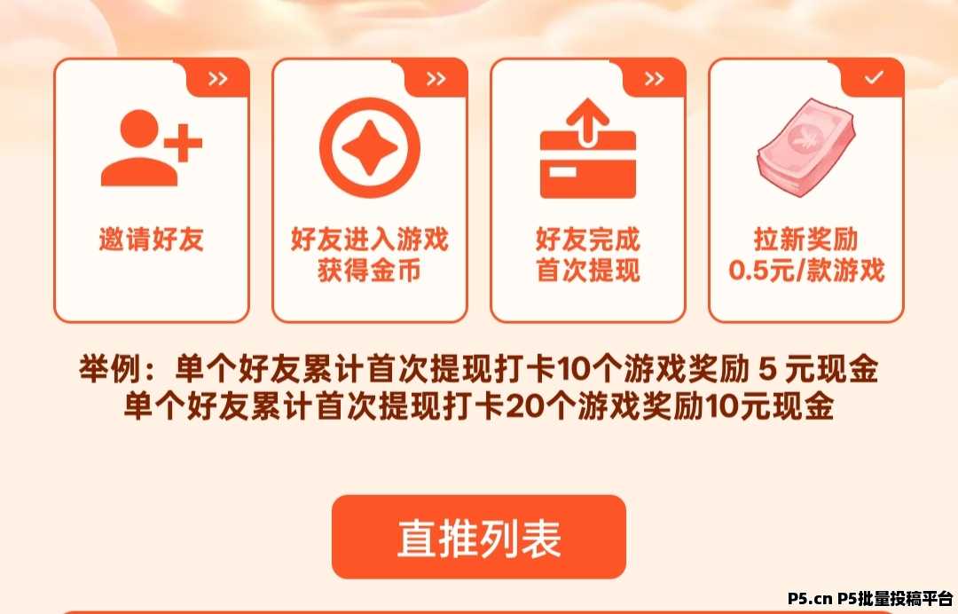 萌电米多，零撸看广告