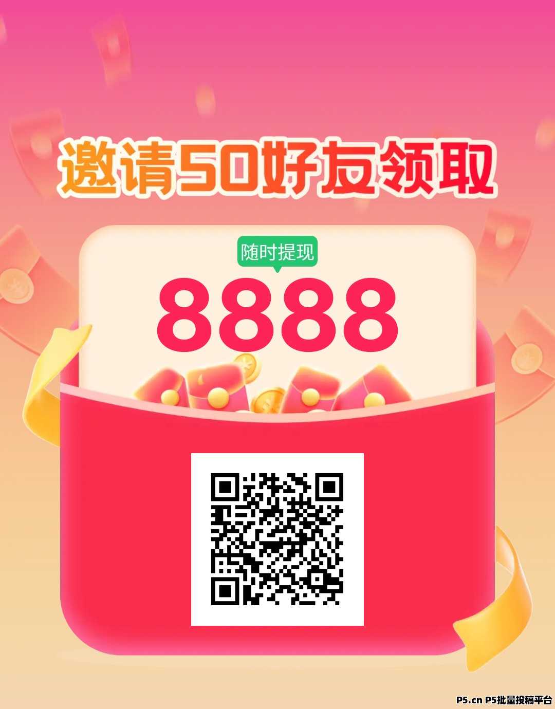 萌电米多，零撸看广告