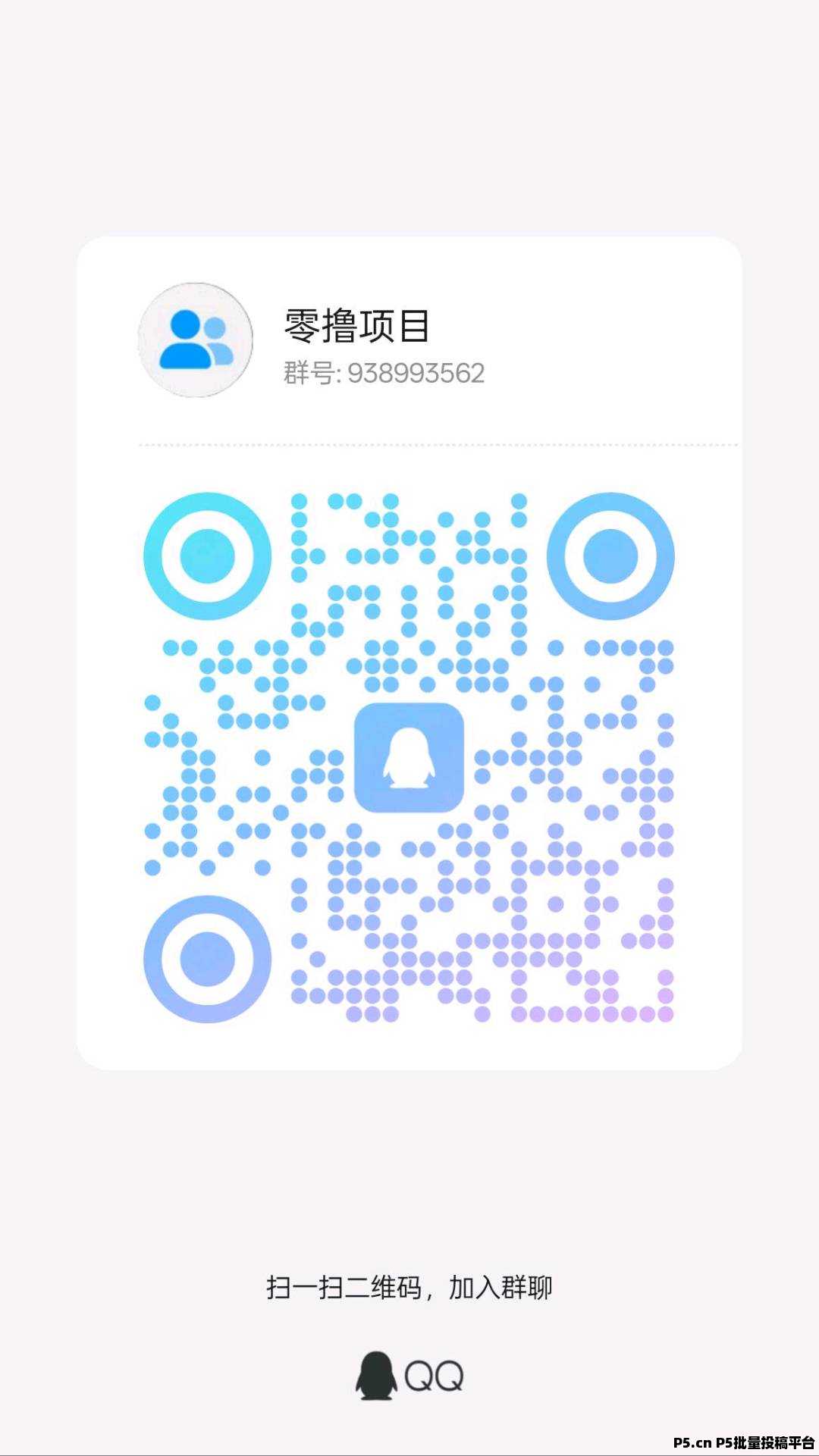 萌电米多，零撸看广告