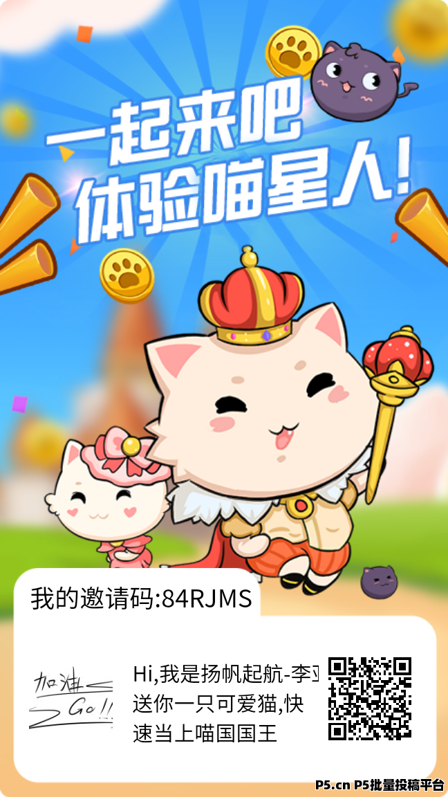 喵星人，稳定三个月的老项目，全程适合零撸