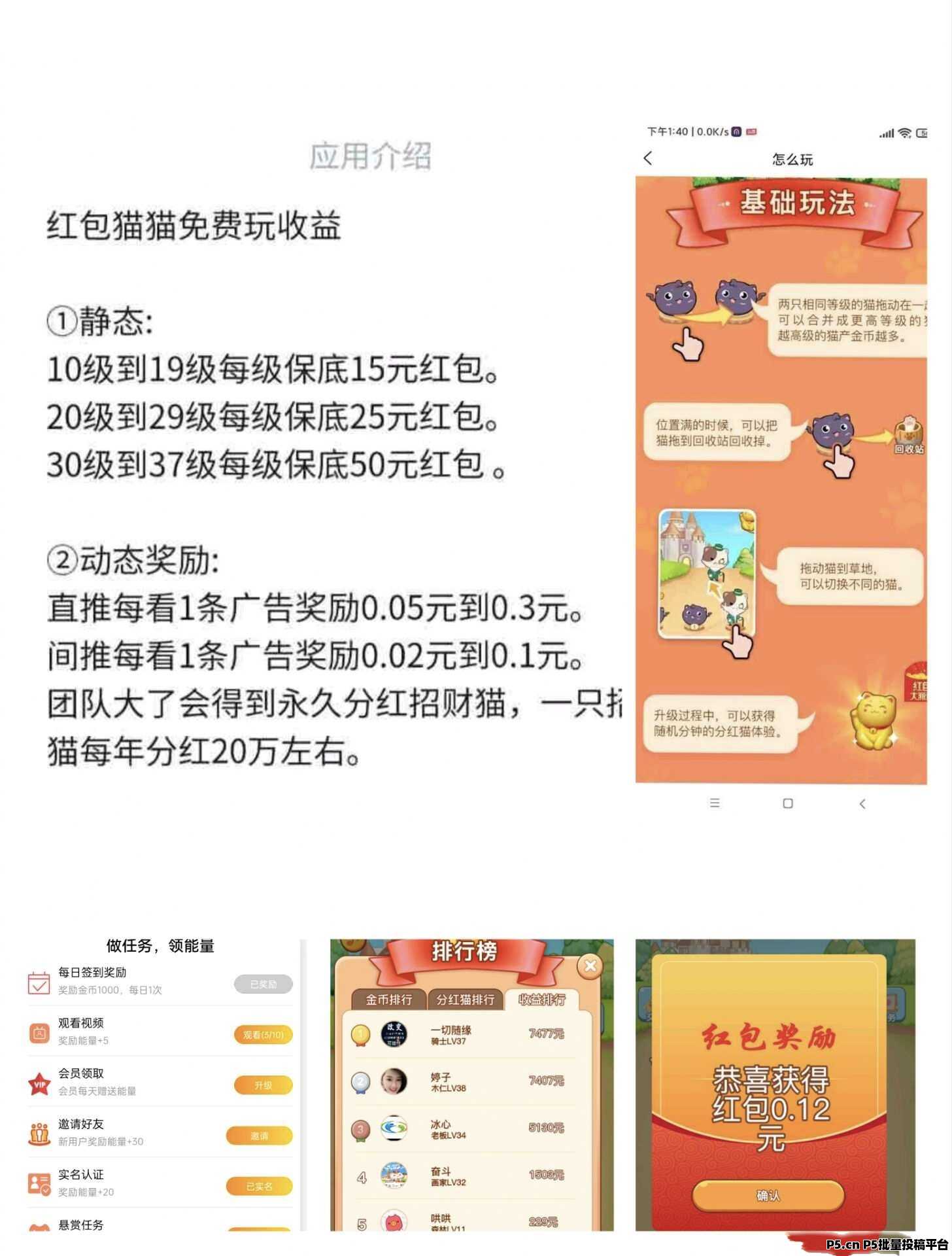 喵星人，稳定三个月的老项目，全程适合零撸