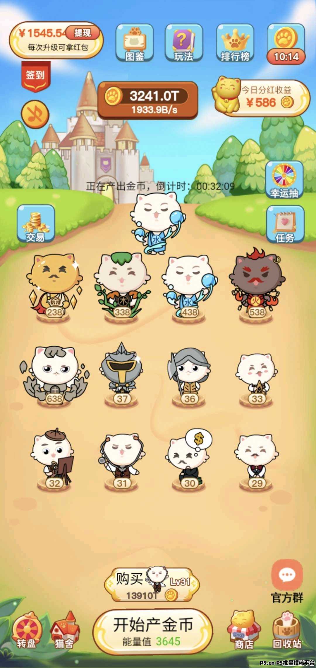 喵星人，稳定三个月的老项目，全程适合零撸