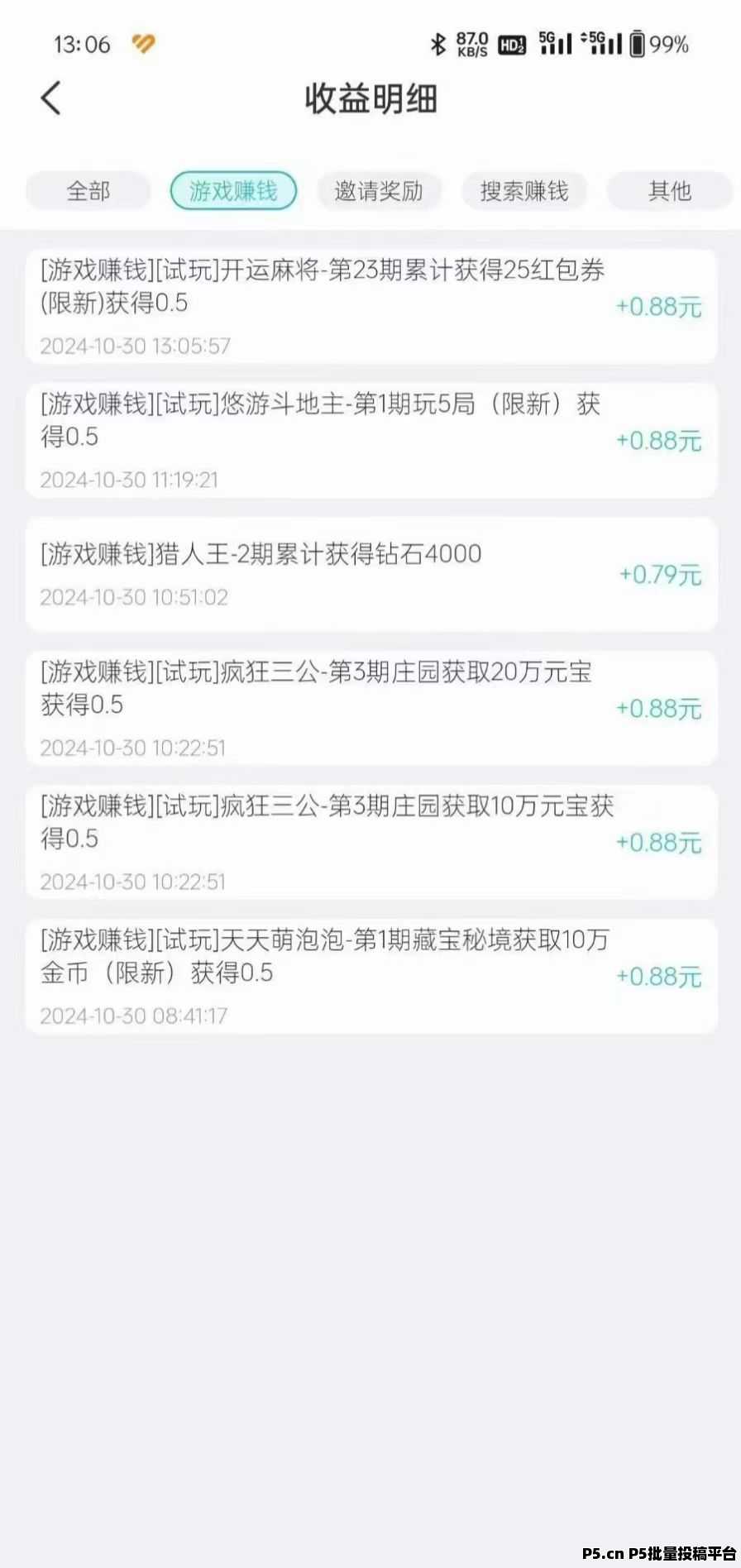 手游转项目，新单全网超高价试玩