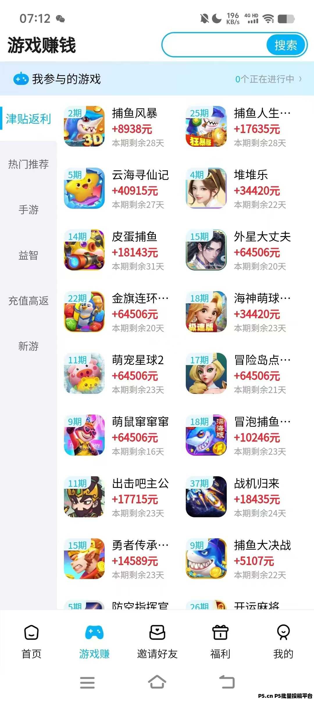 手游转项目，新单全网超高价试玩