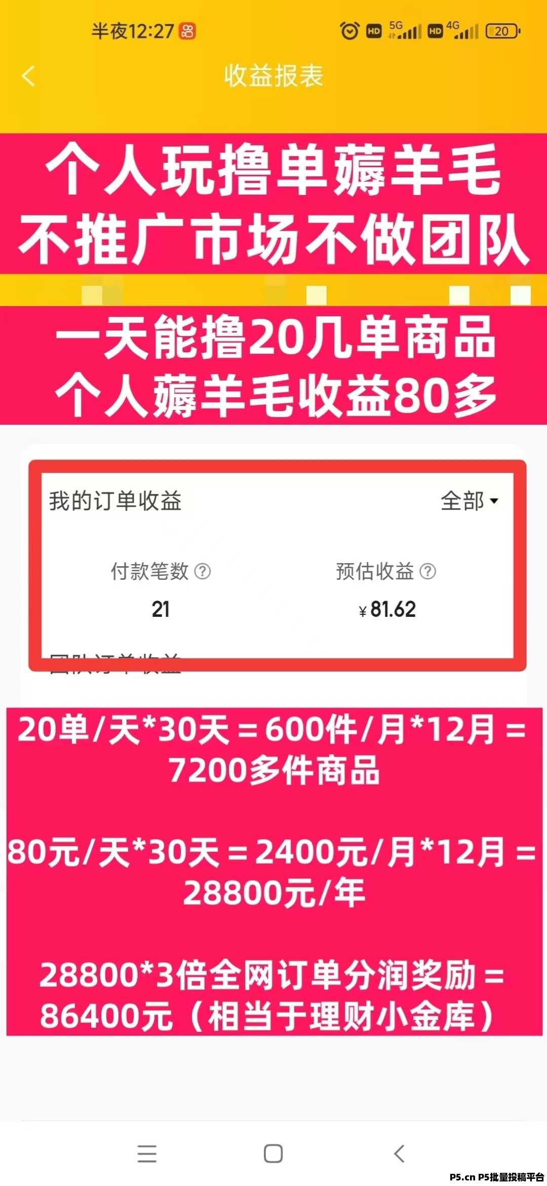嘟赞：购物省钱还能赚钱，一个零撸返利平台