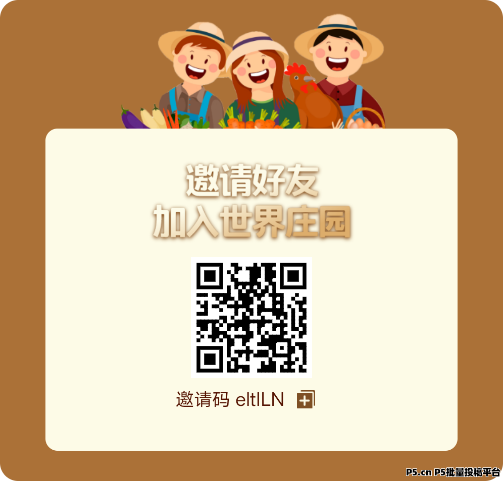 世界庄园，零撸项目，上车吃肉