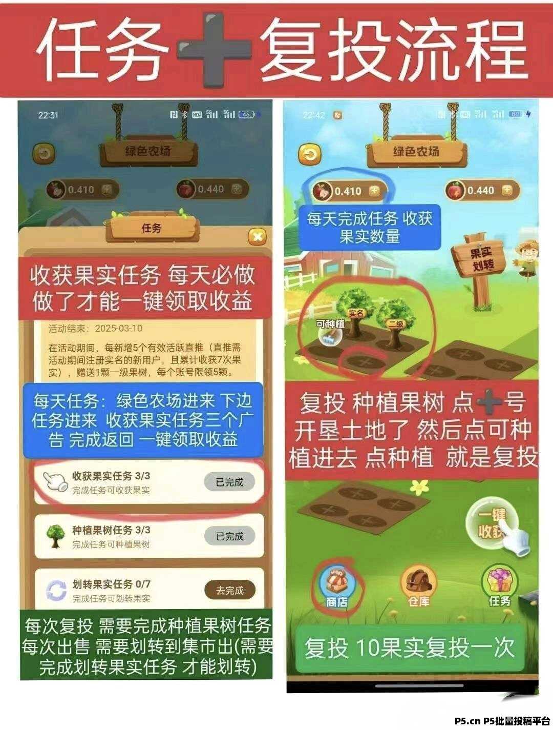 世界庄园，零撸项目，上车吃肉