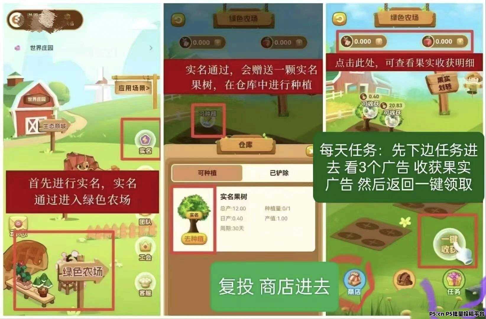世界庄园，零撸项目，上车吃肉