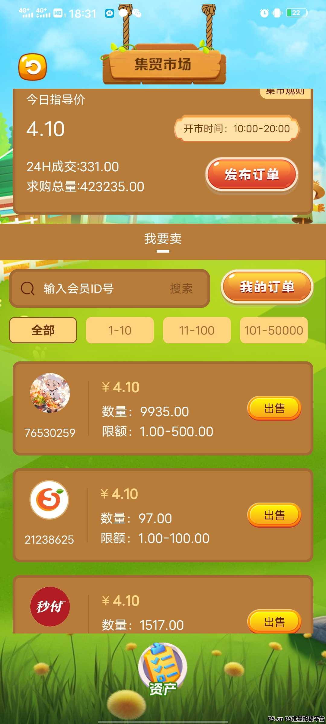 世界庄园，零撸项目，上车吃肉