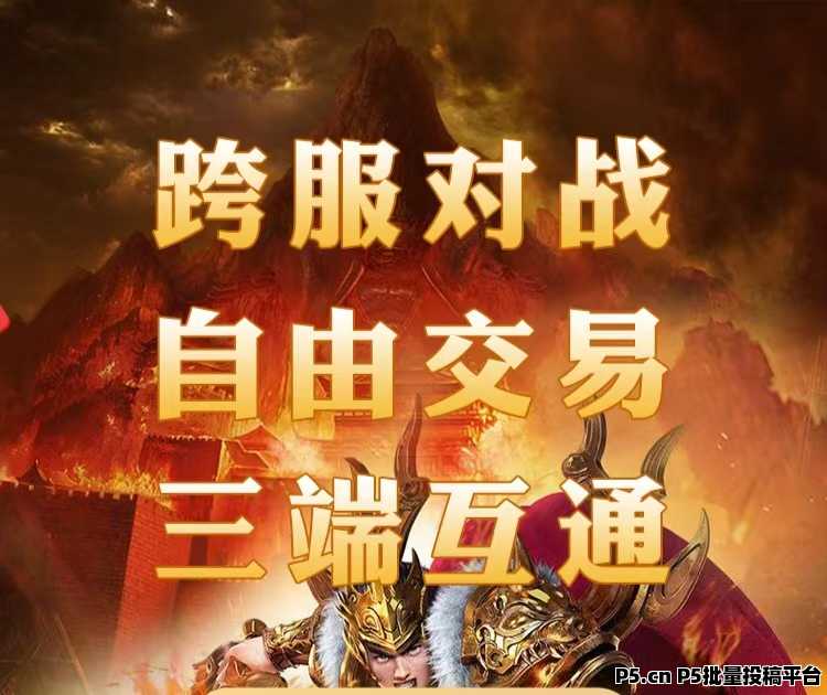神途永恒游戏突破性打造3职业12流派,自由切换,灵活应对战局,跨服激战一触即发,同高手过招,体验极致竞技快感 神途永恒游戏突破性打造3职业12流派,自由切换,灵活应对战局,跨服激战一触即发,同高手过招,体验极致竞技快感