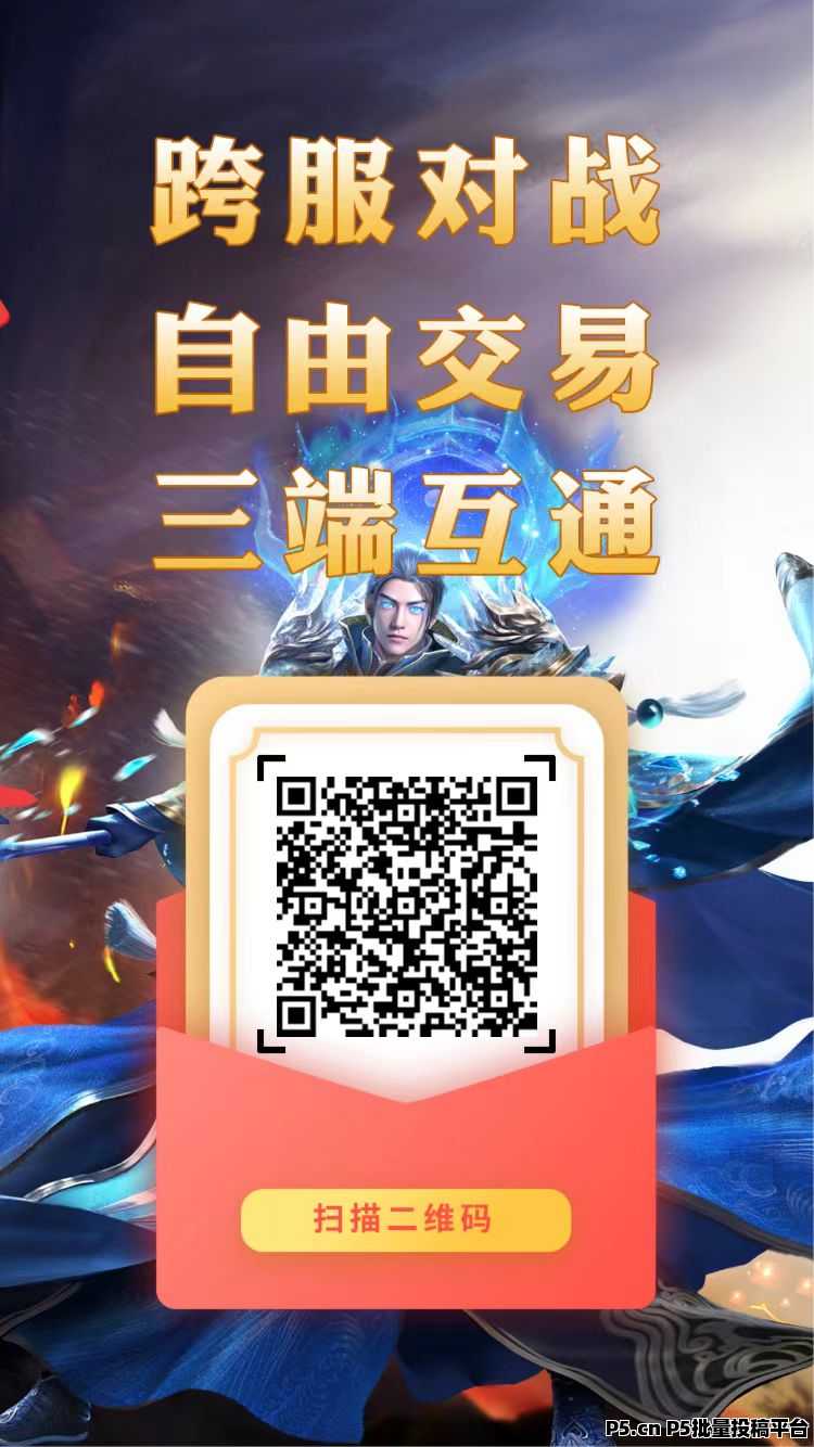 神途永恒游戏突破性打造3职业12流派，自由切换，灵活应对战局，跨服激战一触即发，同高手过招，体验极致竞技快感