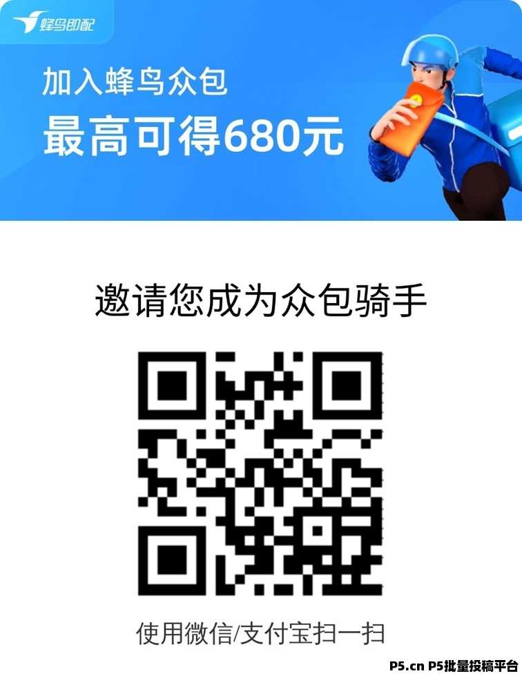 蜂鸟众包最新版注册开通流程，三分钟教你快速注册蜂鸟众包！
