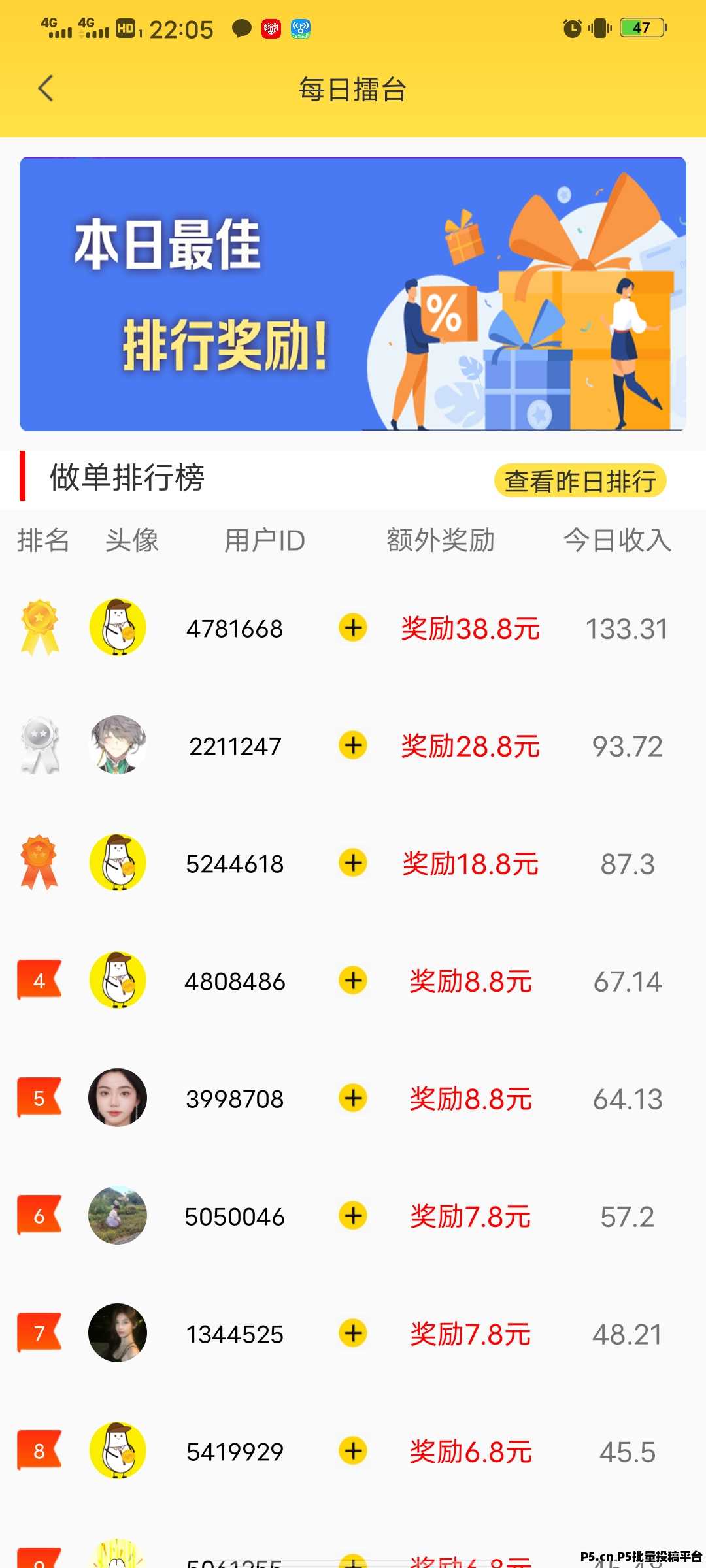 【小白赚钱】登录自动秒，到帐㣲信最高奖励，亲测有效