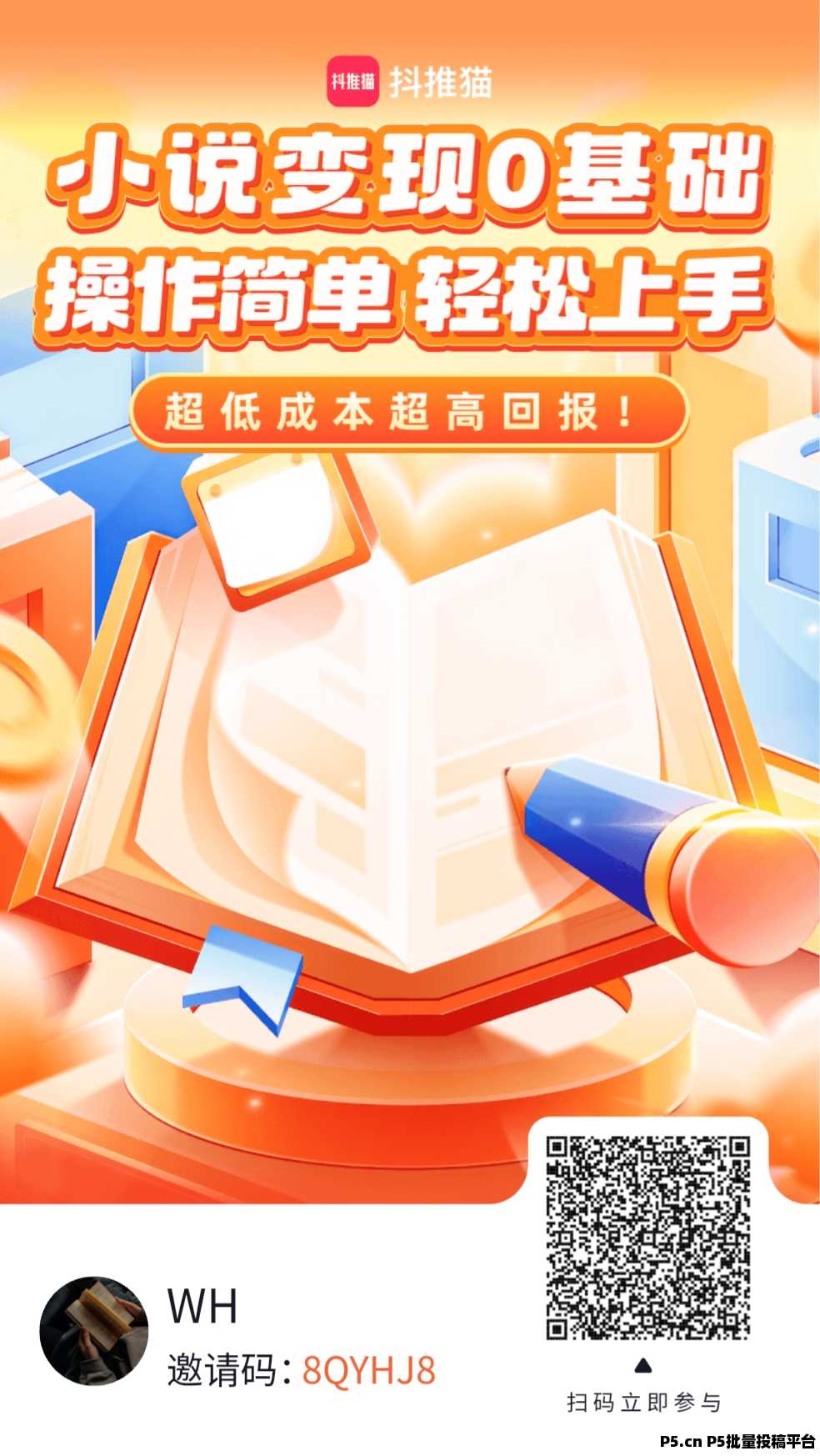 抖推猫，多种变现长期项目