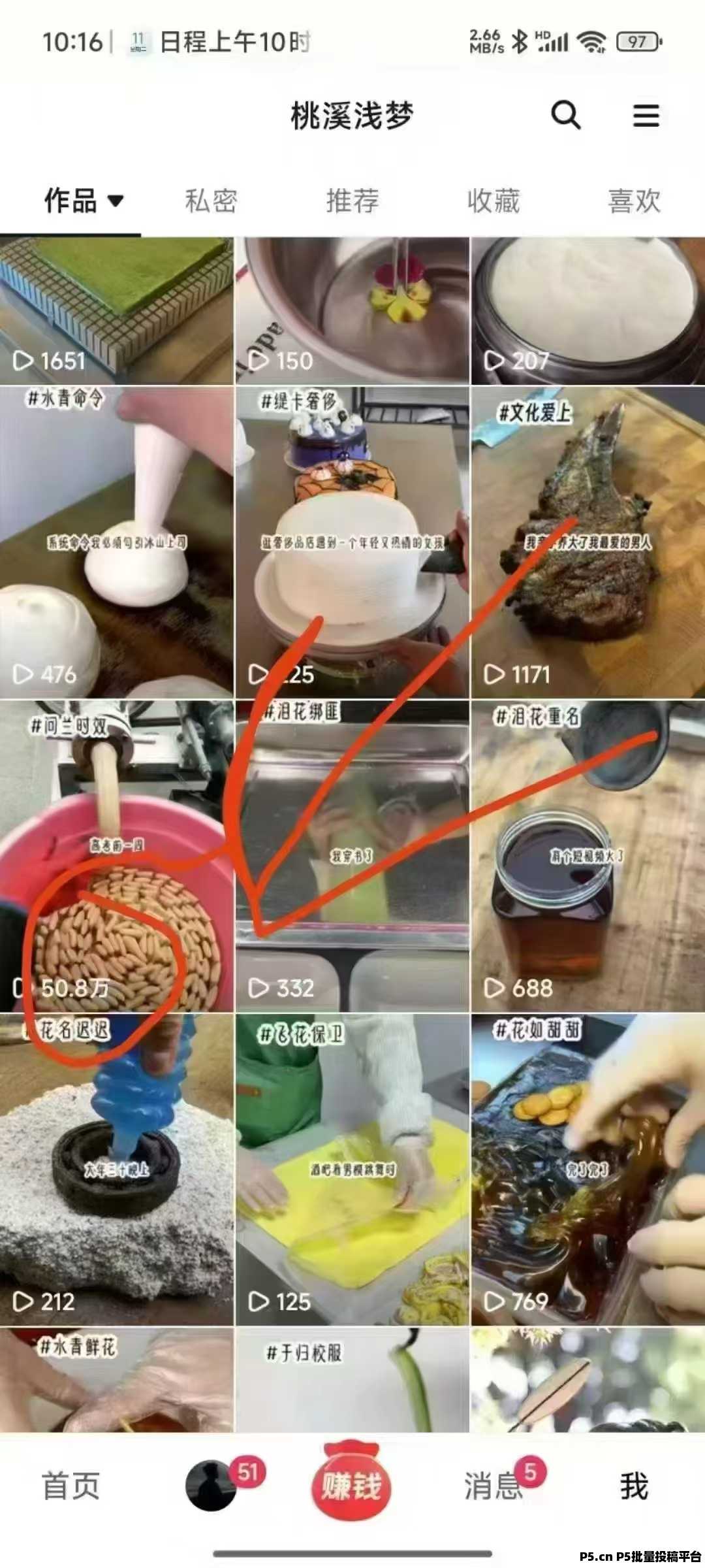 抖推猫，多种变现长期项目