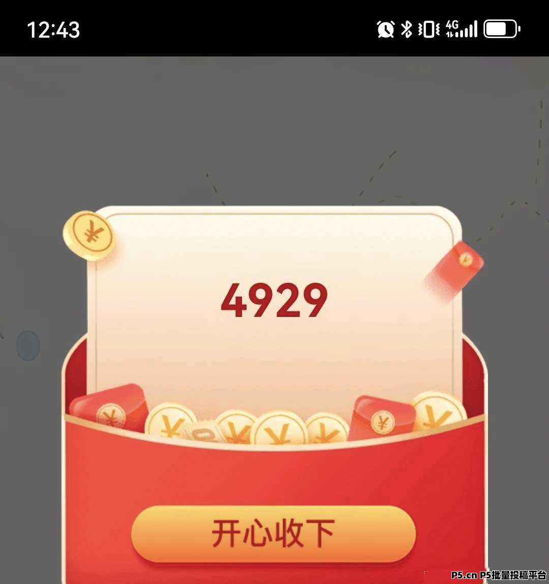 乐豆答题，不养机，答题看广告，收益高！