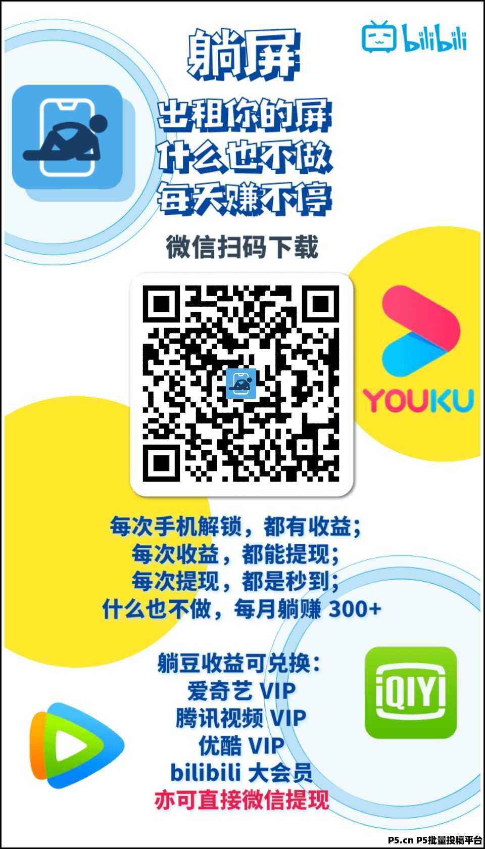 躺屏，不用养讥，长久项目，不嫌少的来